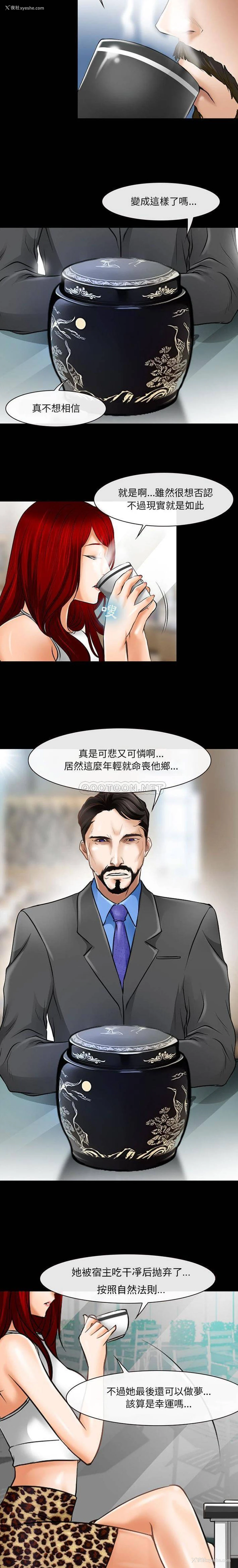 3P - 耳畔的神音