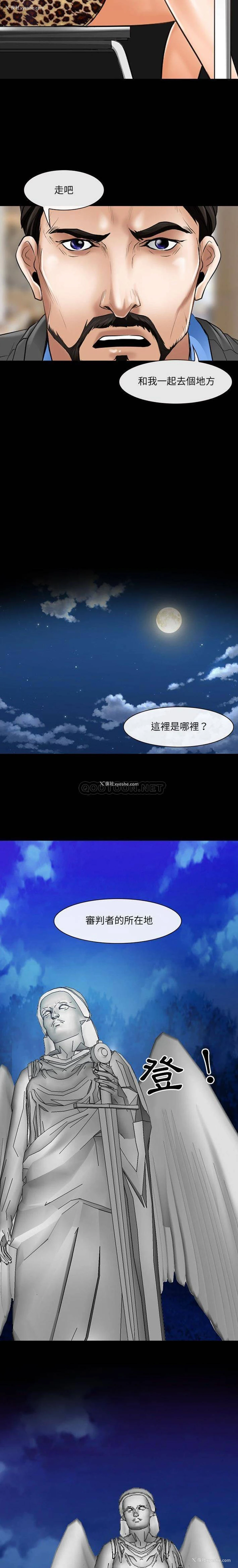 4P - 耳畔的神音