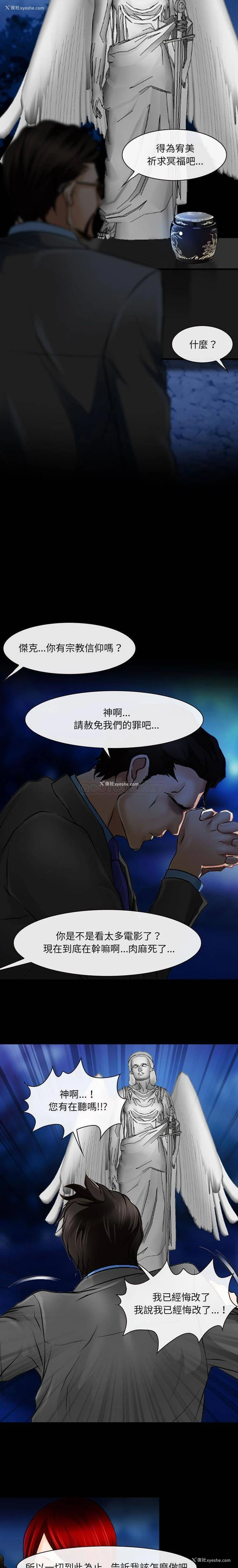 5P - 耳畔的神音