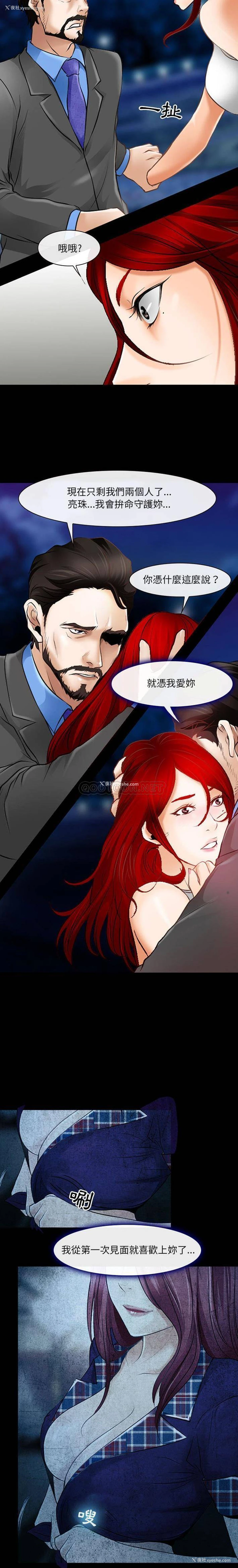 7P - 耳畔的神音