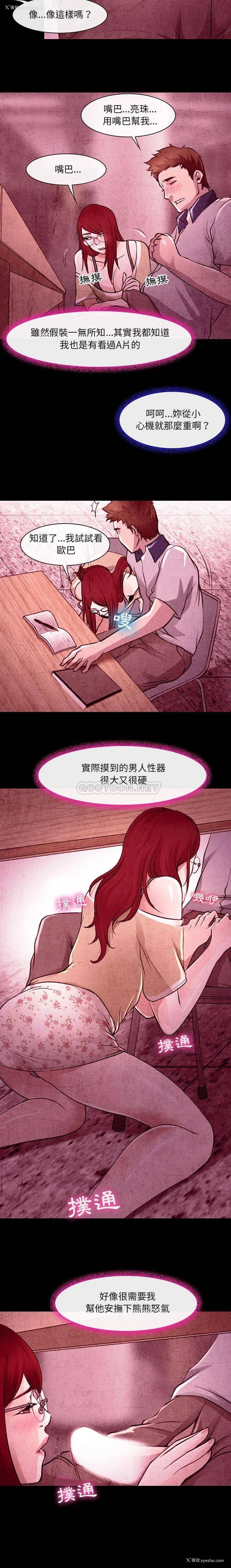 11P - 耳畔的神音