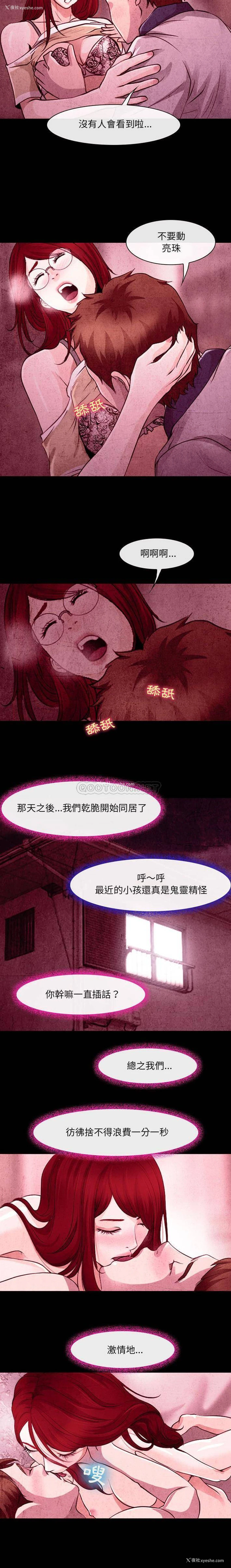14P - 耳畔的神音