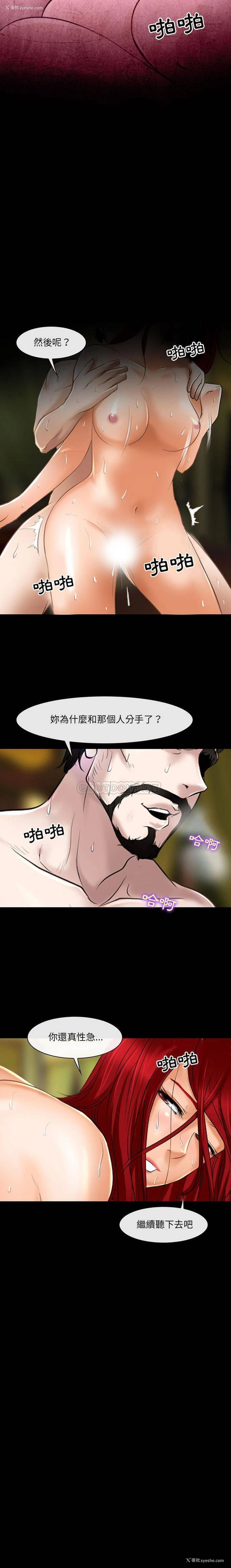 16P - 耳畔的神音