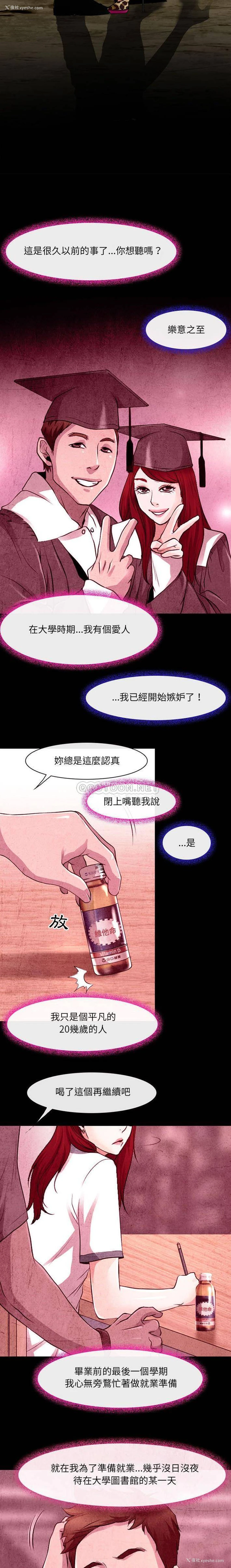 4P - 耳畔的神音