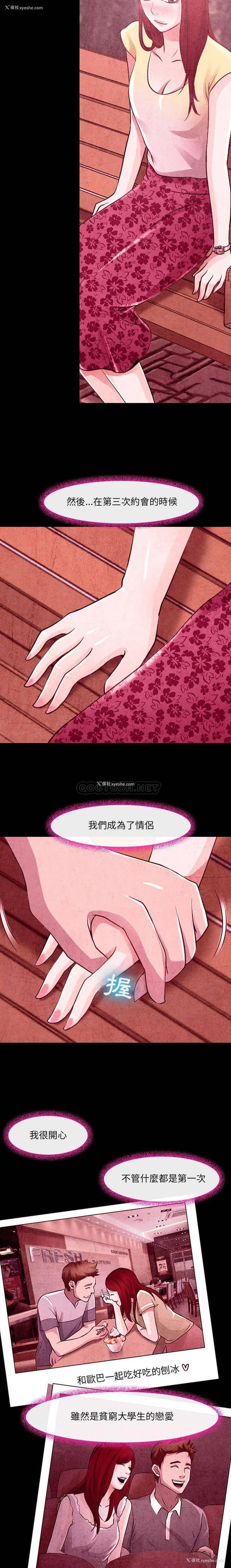 6P - 耳畔的神音
