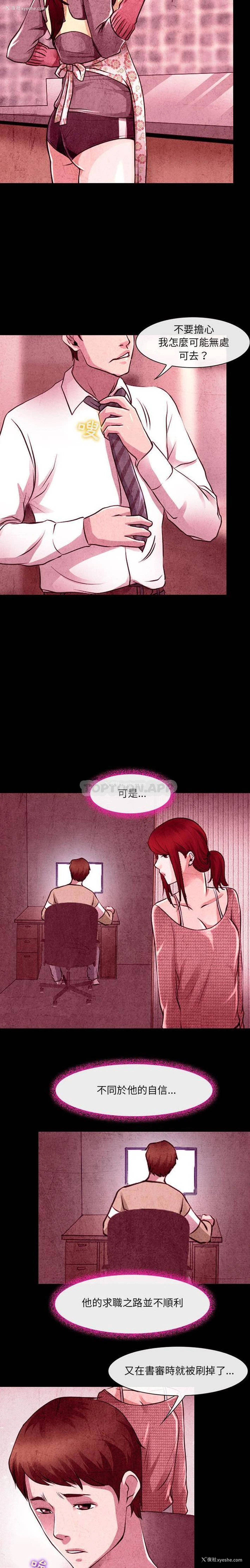 10P - 耳畔的神音
