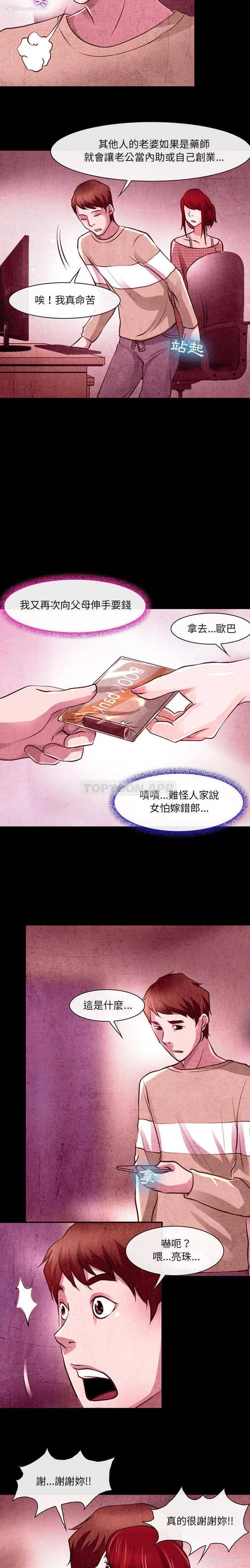 11P - 耳畔的神音