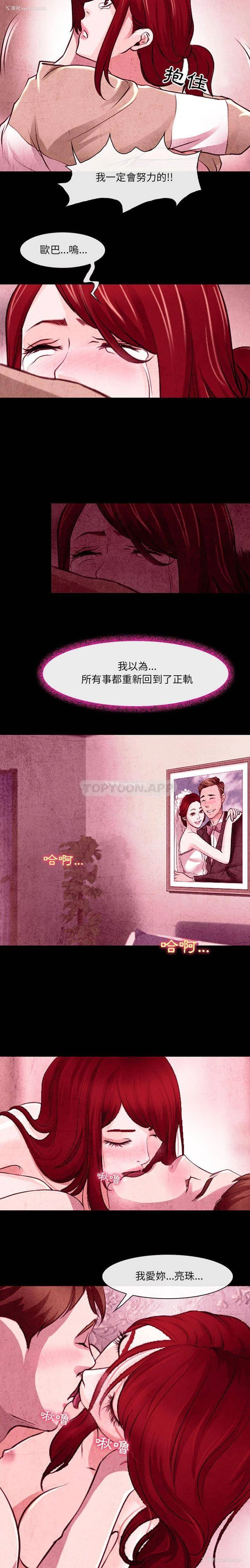 12P - 耳畔的神音