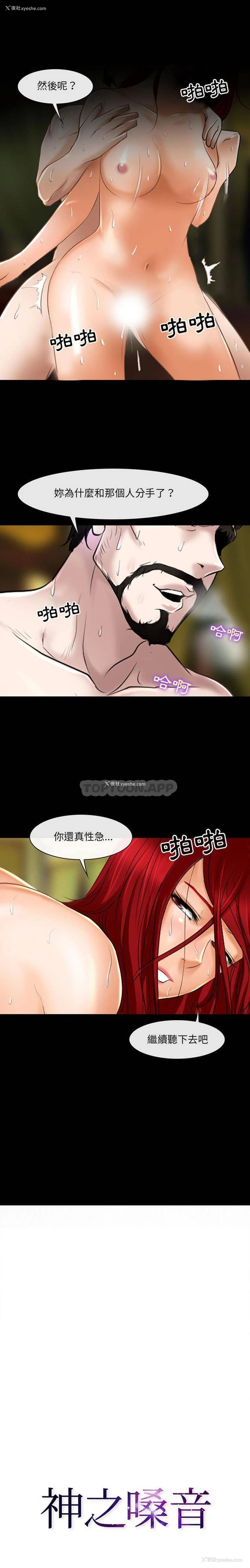 1P - 耳畔的神音
