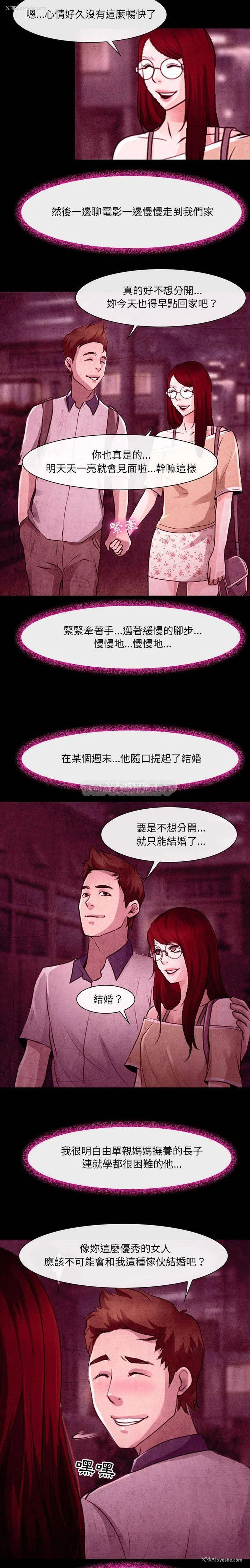 3P - 耳畔的神音