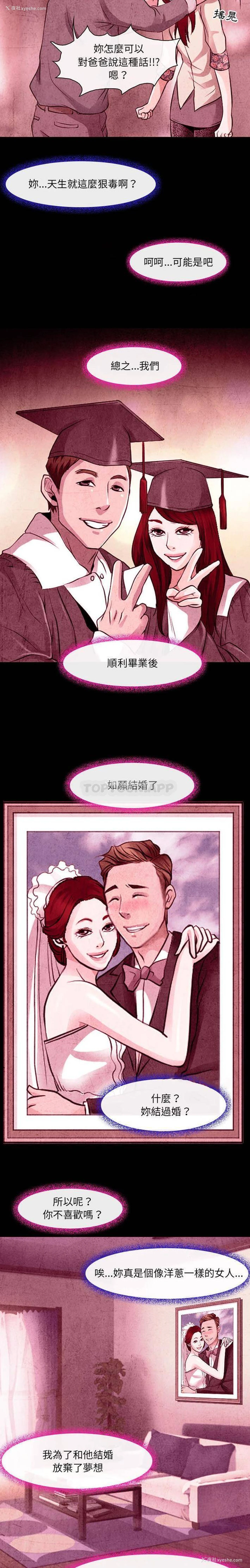 6P - 耳畔的神音