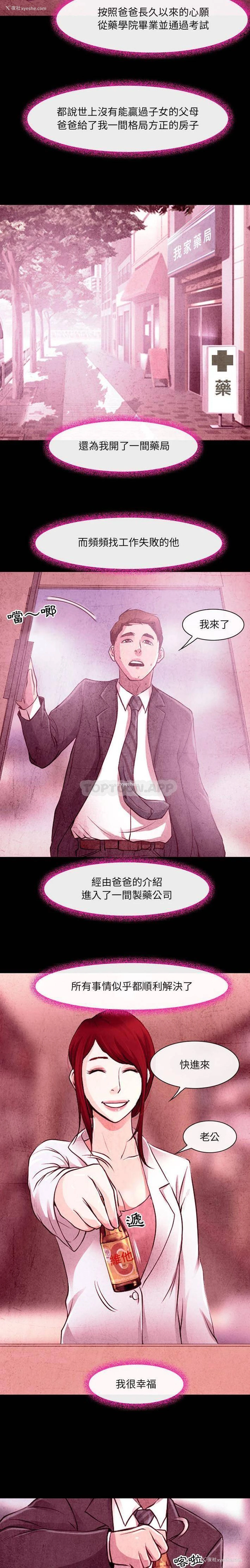 7P - 耳畔的神音