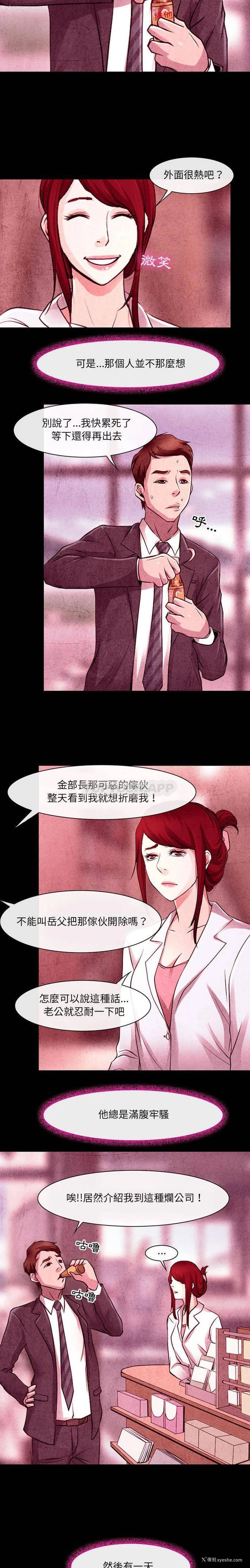 8P - 耳畔的神音
