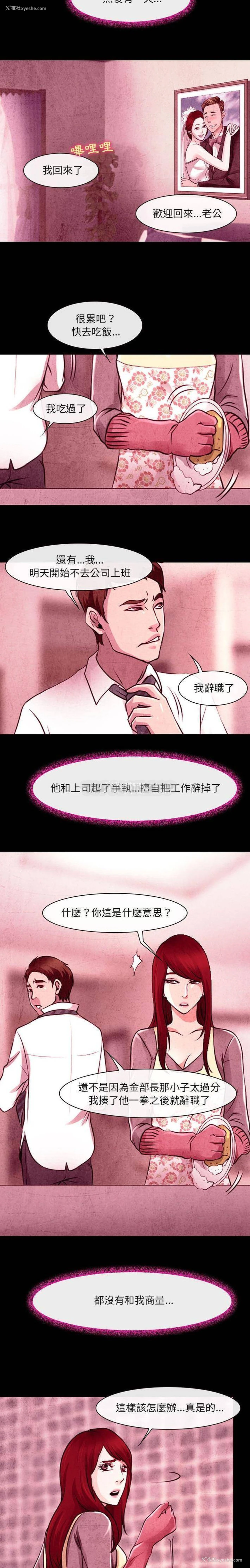 9P - 耳畔的神音