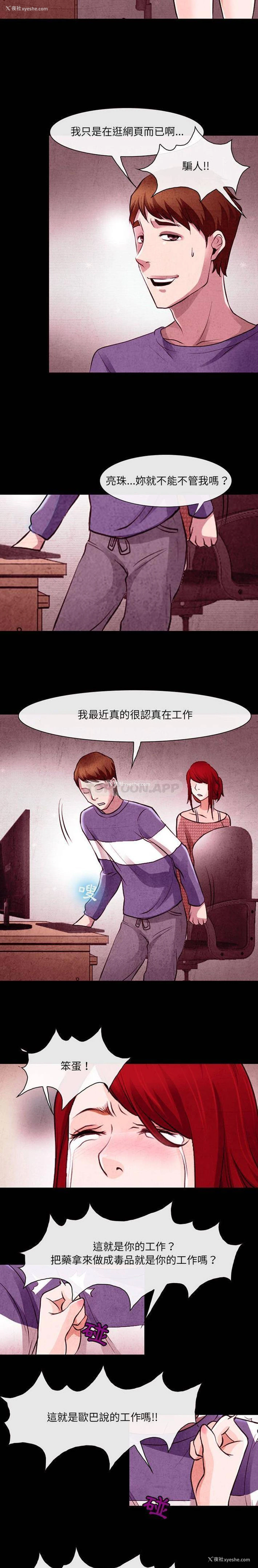 10P - 耳畔的神音