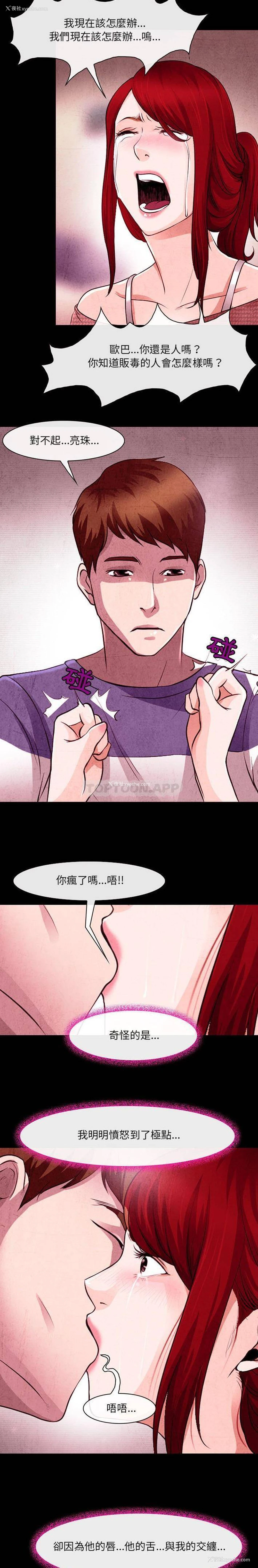 11P - 耳畔的神音