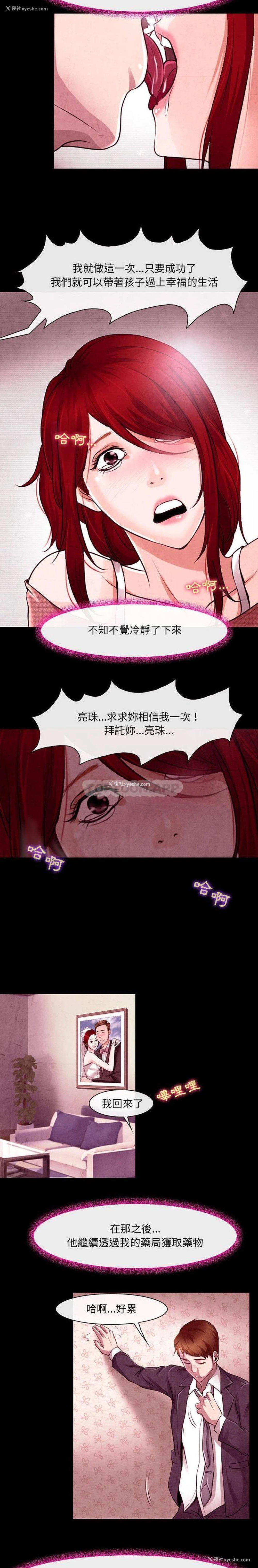 12P - 耳畔的神音