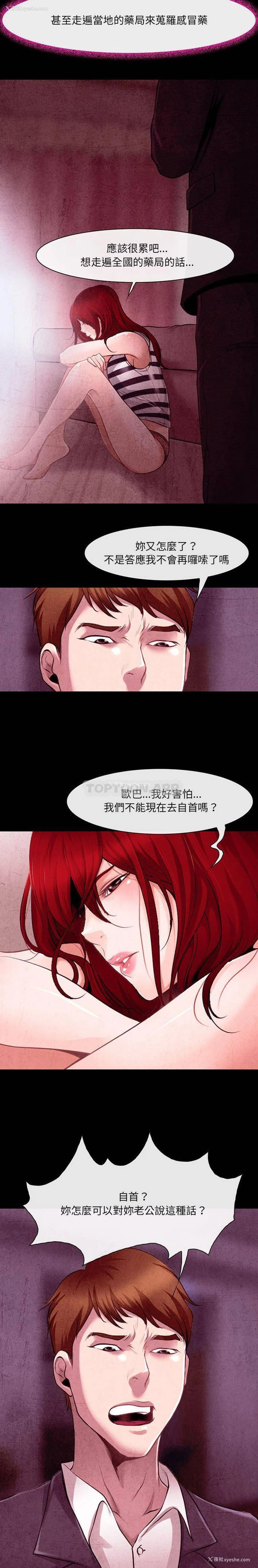 13P - 耳畔的神音