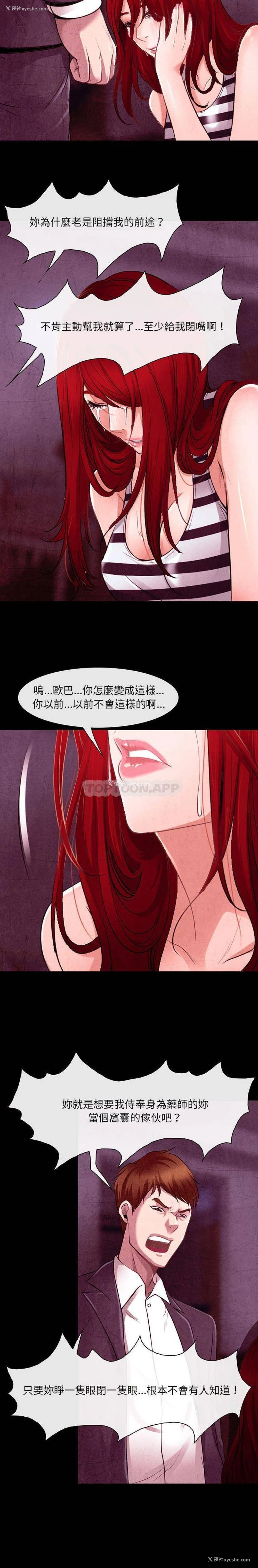 15P - 耳畔的神音