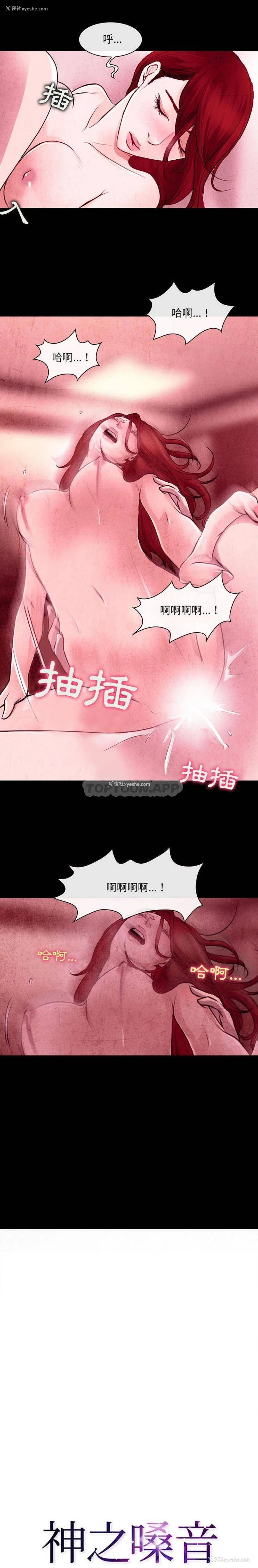 1P - 耳畔的神音