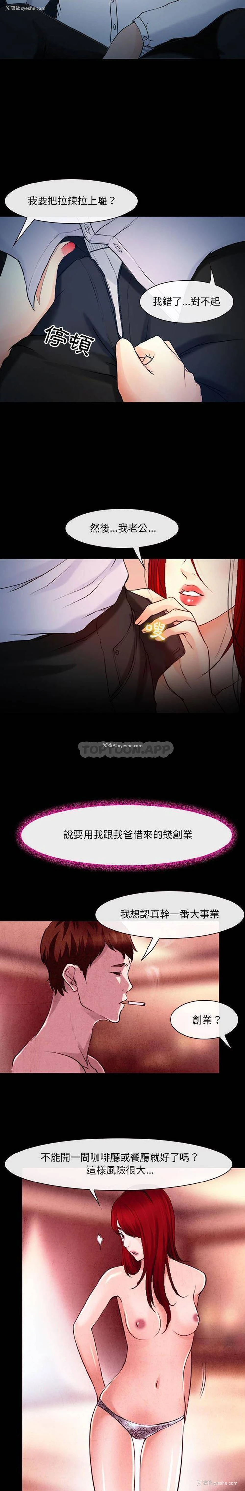 3P - 耳畔的神音