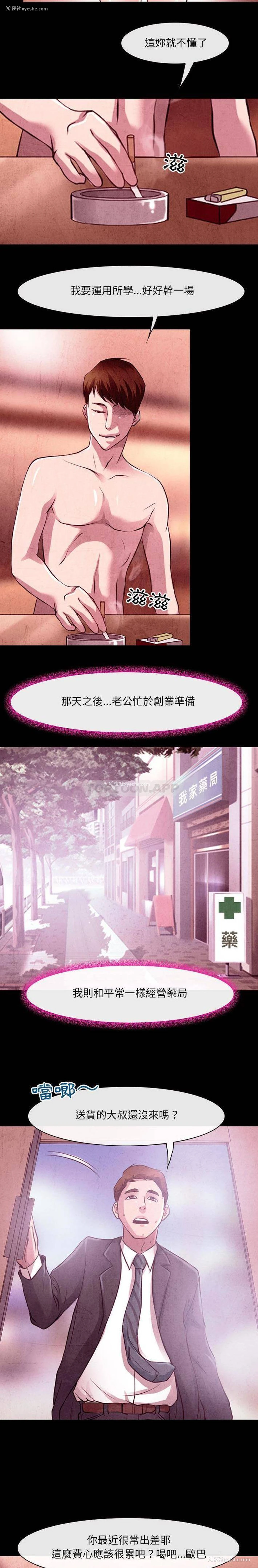 4P - 耳畔的神音
