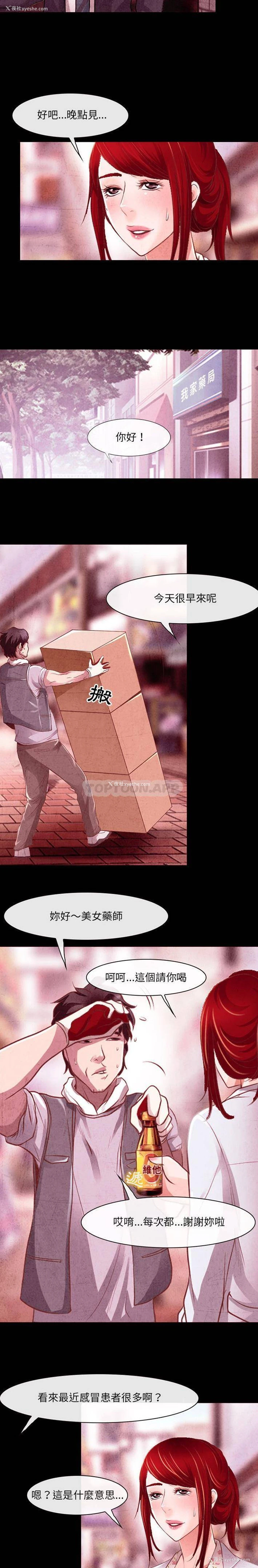 6P - 耳畔的神音