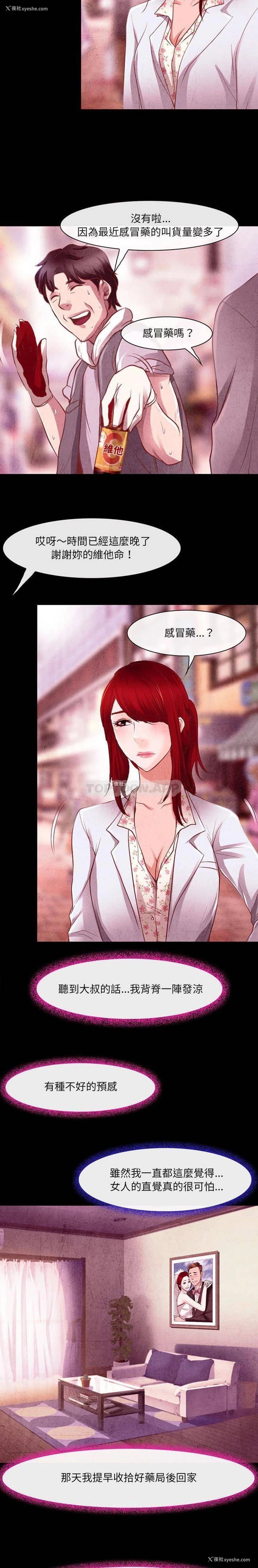 7P - 耳畔的神音