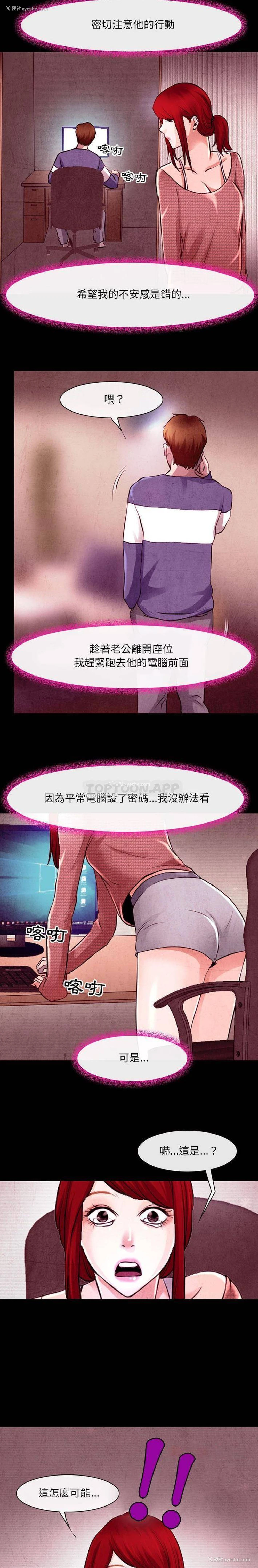 8P - 耳畔的神音