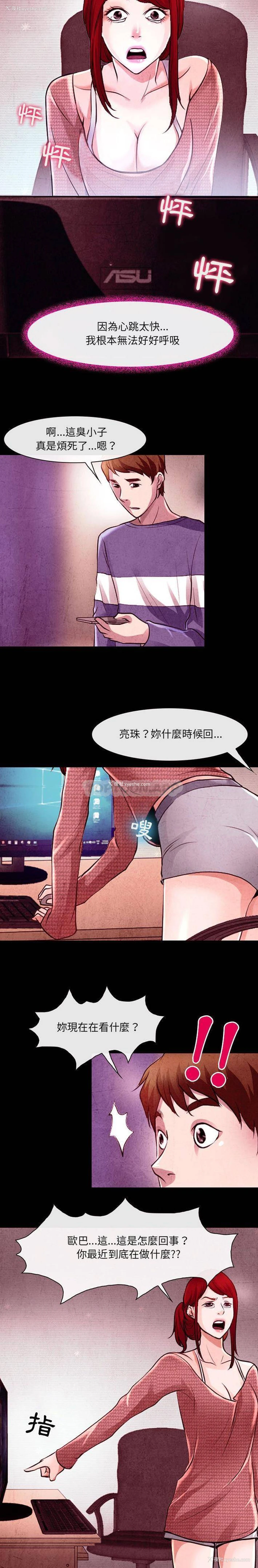 9P - 耳畔的神音