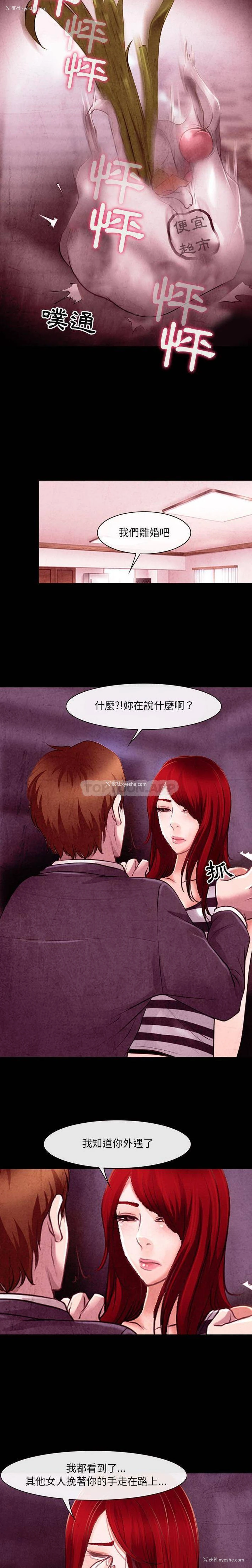 10P - 耳畔的神音