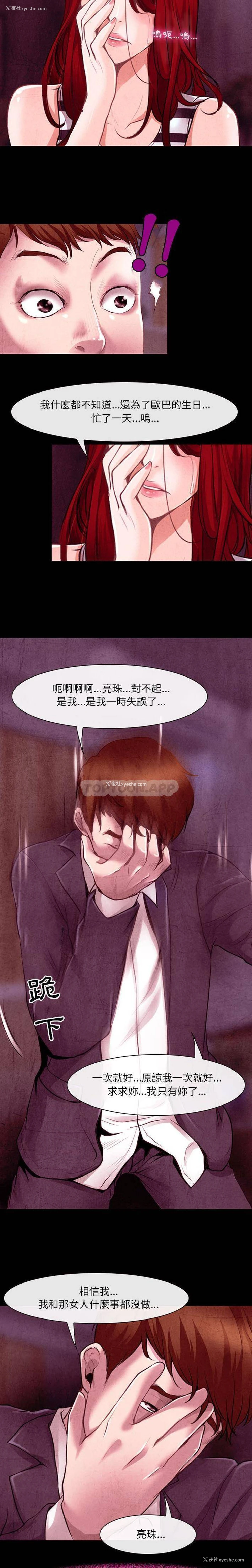 11P - 耳畔的神音