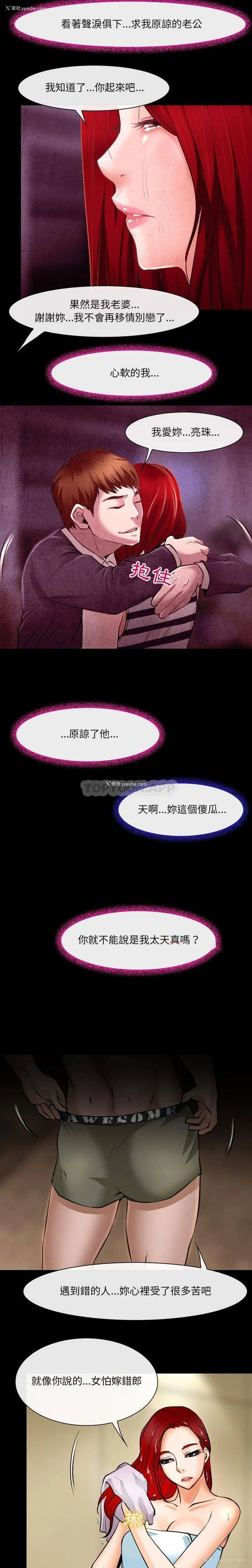 12P - 耳畔的神音