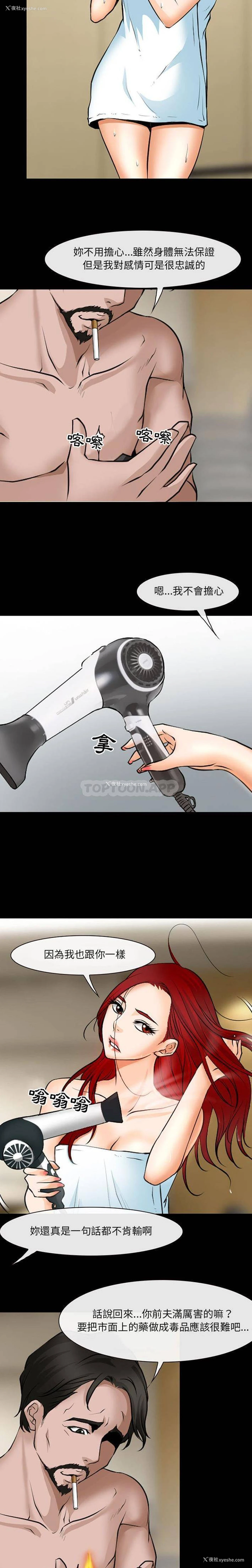 13P - 耳畔的神音
