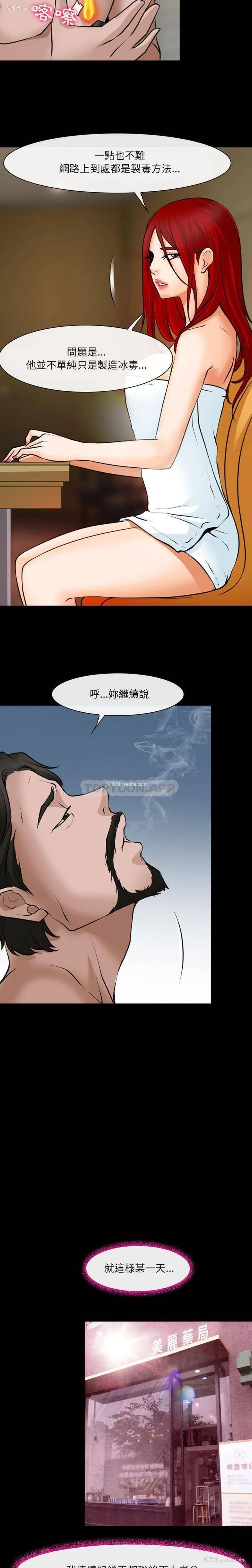 14P - 耳畔的神音