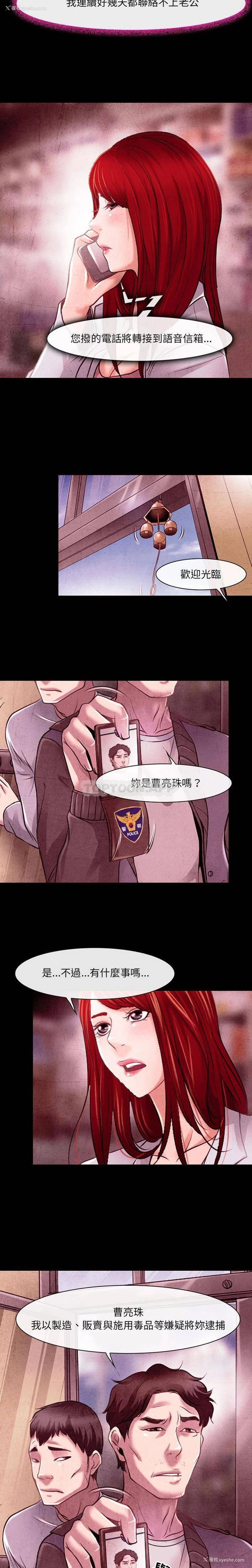 15P - 耳畔的神音