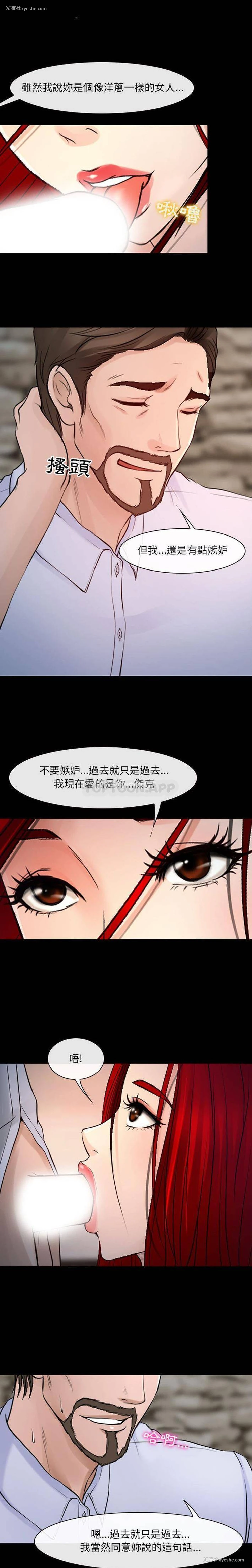 3P - 耳畔的神音