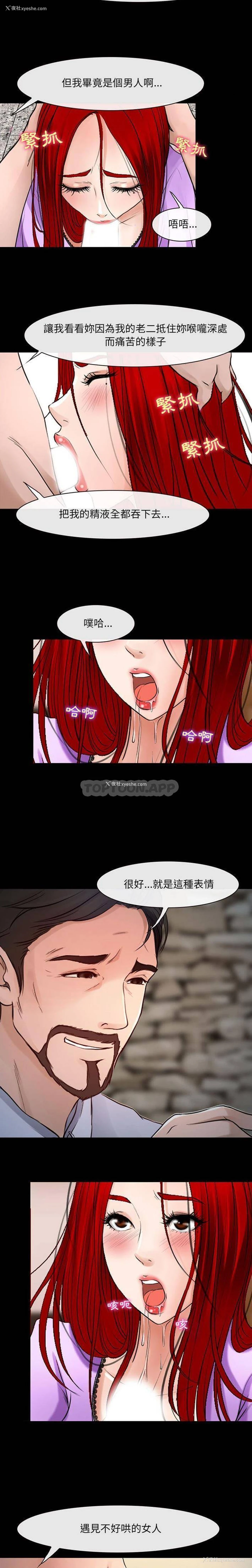 4P - 耳畔的神音