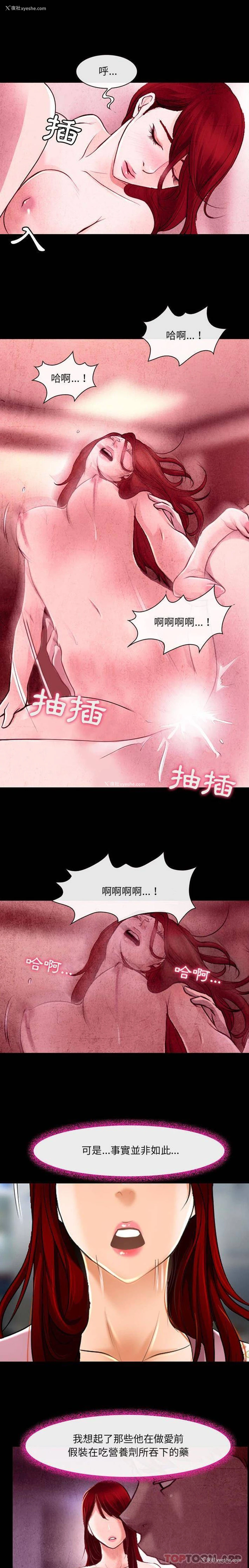 11P - 耳畔的神音
