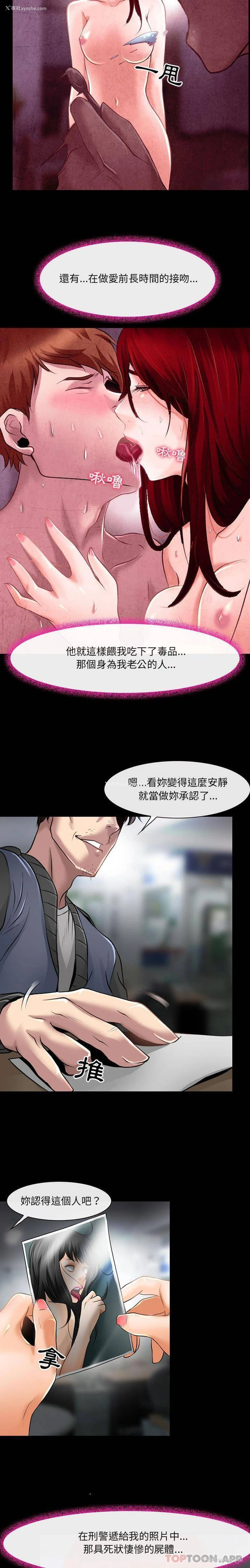 12P - 耳畔的神音