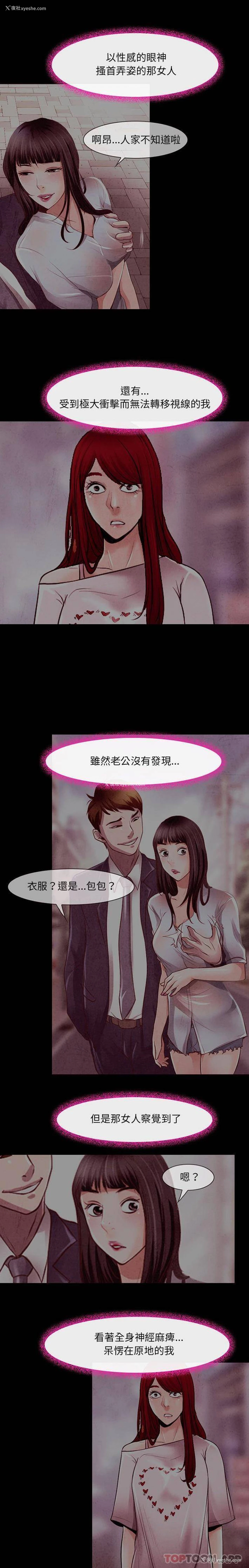 14P - 耳畔的神音