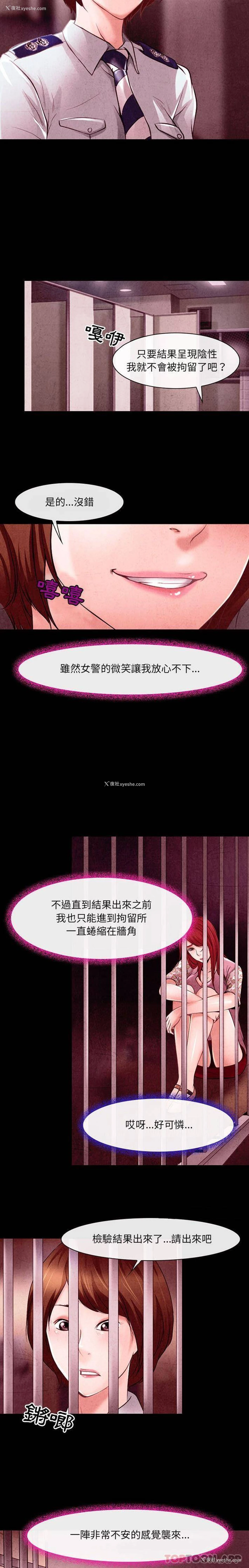 6P - 耳畔的神音