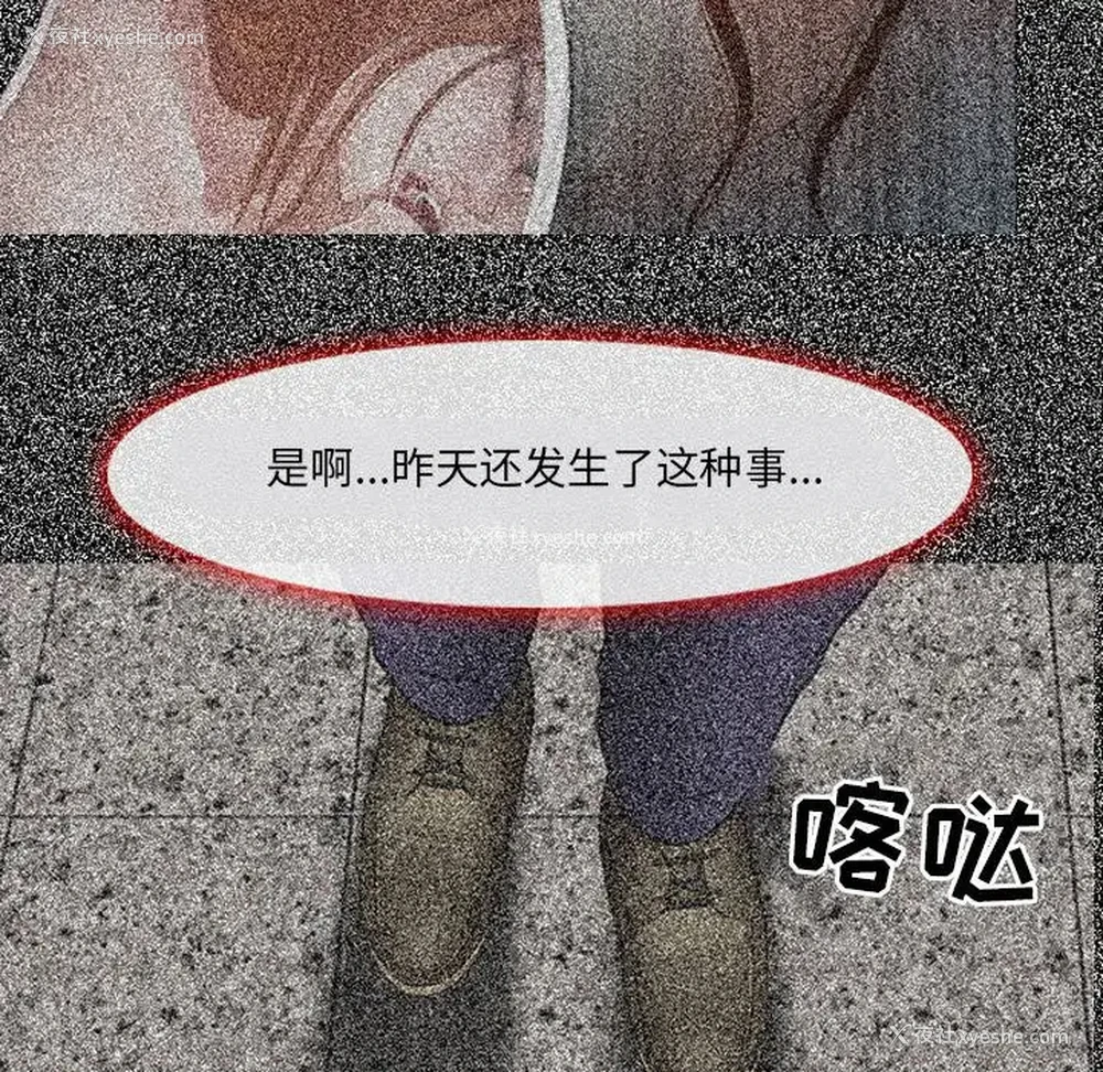 103P - 耳畔的神音