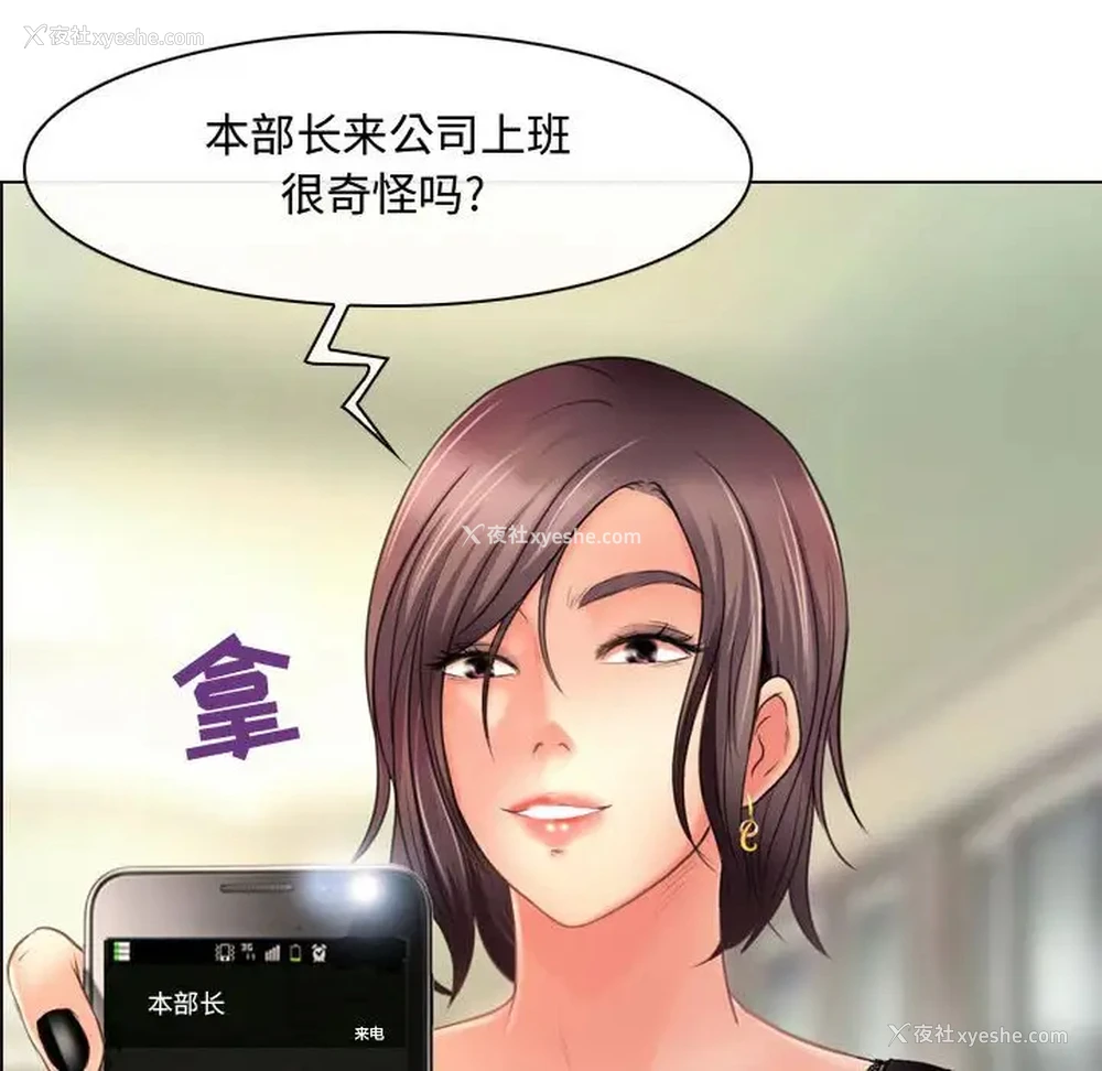 10P - 耳畔的神音