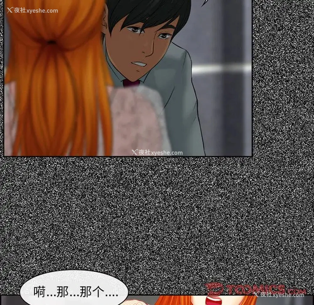111P - 耳畔的神音