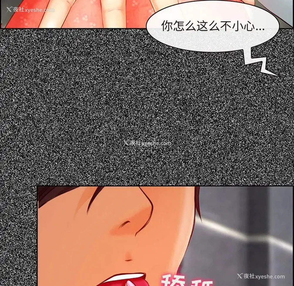 113P - 耳畔的神音