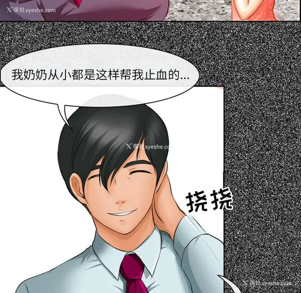 121P - 耳畔的神音