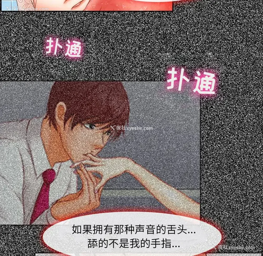 132P - 耳畔的神音