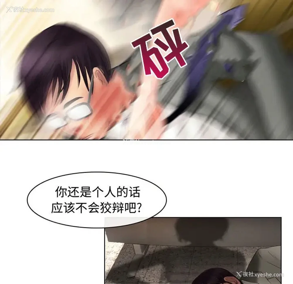 13P - 耳畔的神音