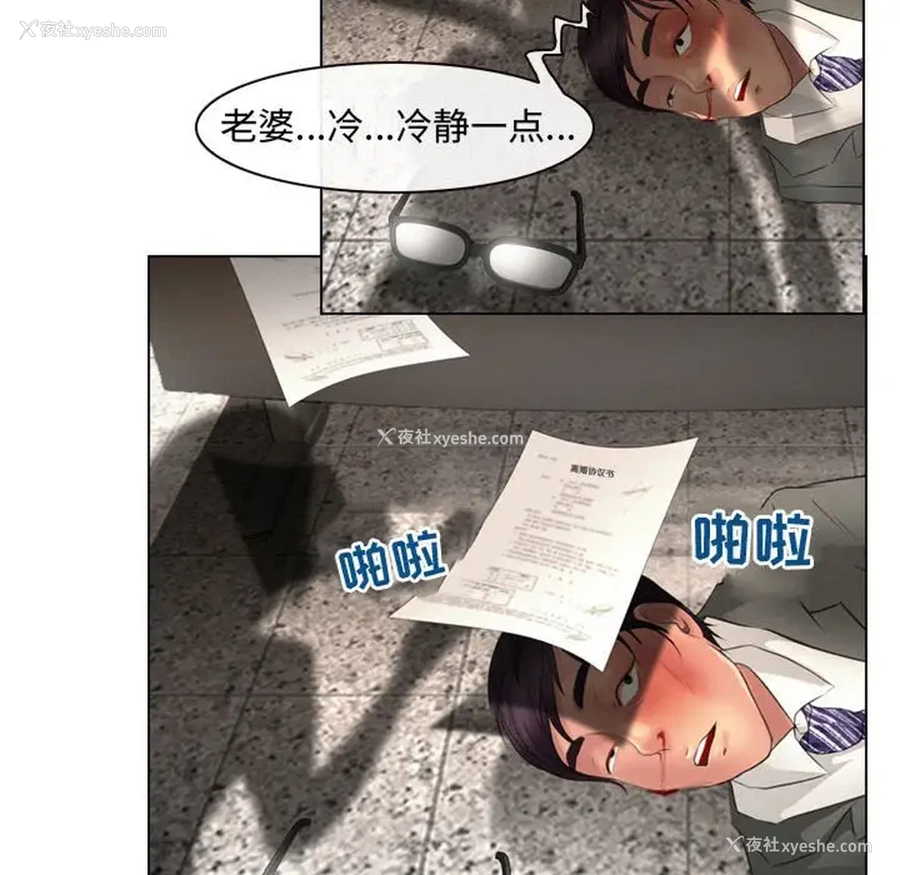 14P - 耳畔的神音